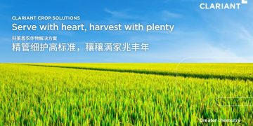 Clariant to showcase more sustainable solutions for agriculture at CAC 2024